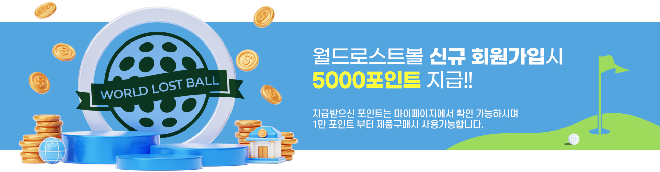 신규회원가입시 5000포인트 증정!!