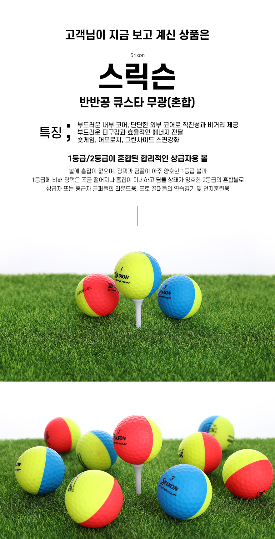 srixon_mix_qstar_half.jpg