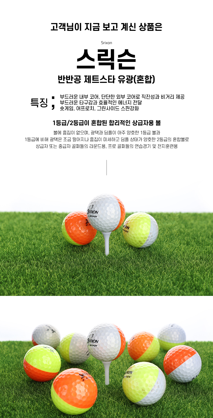 srixon_mix_zstar_half.jpg